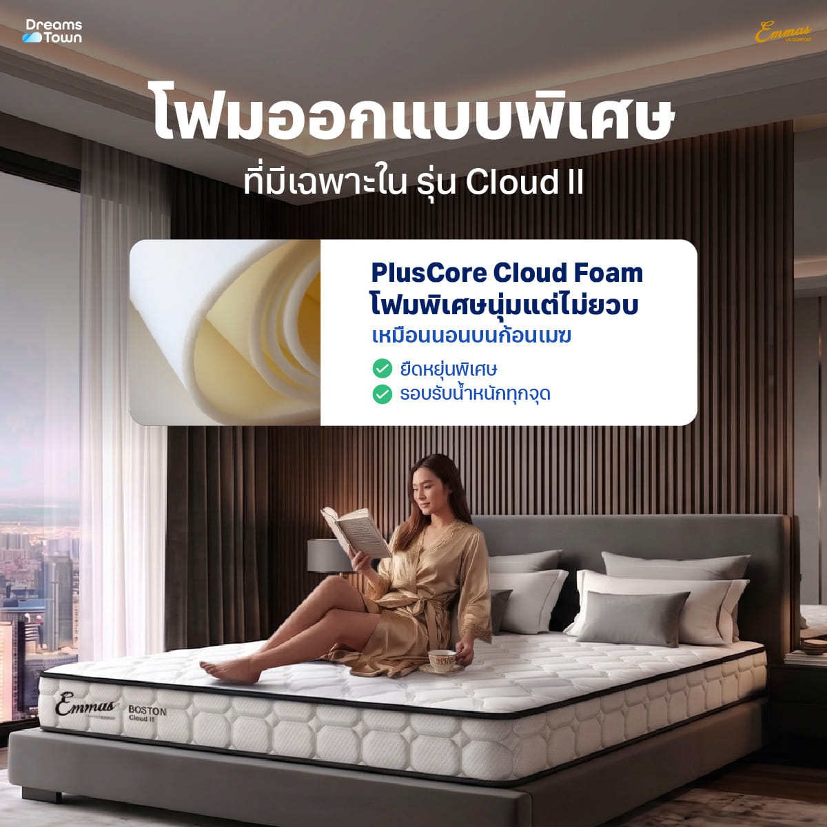 ที่นอนยางพารา 5 ฟุต EMMAS BOSTON CLOUD II หนา 4นิ้ว_4